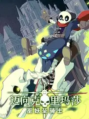 魔法学院·星轨物语